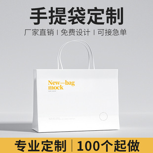 Paper bag portable logo high-end sense small batch support custom jewelry handbag custom mixing gift bag