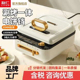 Liren Electric Pancake Pan Electric Pancake Stall New Rinse and Bake Integrated Multi-functional Frying and Baking Machine Electric Frying Pan Pancake Pan Deep Plate
