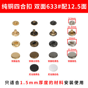 Factory wholesale metal button copper button button double button button hidden button hardware 831/633/501/15mm