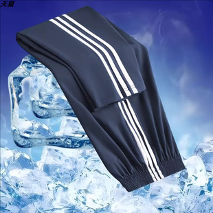 Ice Silk School Pants navy blue One Bar Summer Thin Two Bar Student Quick-drying Stretch Blue School Pants