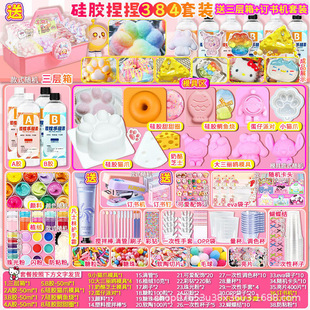 Pinch diy material bag silicone suit decompression toy pinch music mold decompression hand-made homemade mud feeling girls