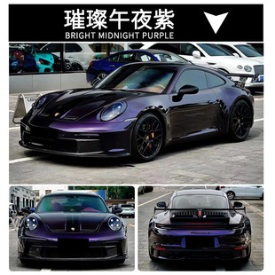 Explosive car color change stickers bright series black charm purple streamer jungle green champagne gold midnight purple royal green