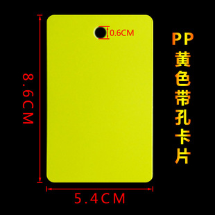 PVC hole card hanging card blank plastic exhibition card chest card hanging display hanging card hanging card clothing hanging