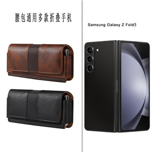 Для Samsung Z Fold4 шить воловьей кожи складной экран поясная сумка Huawei MateX3 X5 флип подвесная сумка