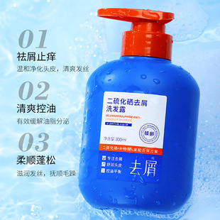 Tilting Age Selenium Sulfide Anti-dandruff Shampoo Deep Cleansing Refreshing Oil Control Improving Head Itching and Rashness Soft Shampoo