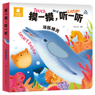 [full set of 4] touch and listen to children's touch voice book picture book 0-6 years old puzzle early teaching