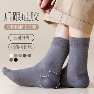 Five-finger socks men's autumn and winter mid-barrel anti-heel silicone antibacterial deodorant breathable anti-crack split toe spring and autumn stockings