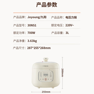 Jiuyang 30NS1 electric pressure cooker 3L electric pressure cooker electric pressure cooker one-key exhaust multi-function menu zero coating