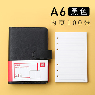 Deli A5 Loose-Leaf Notebook with Leather Cover, 6-Hole Detachable Ring Binder, 16K Simple Thickened Notebook