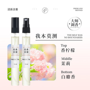 DHANTU perfume sample 10ml no man's land blue encounter light fragrance fresh lasting male and female students fragrance wholesale