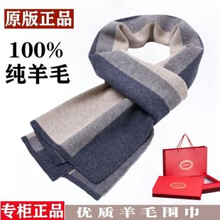 Striped 2023 new pure wool scarf wool autumn and winter pure scarf wool warm scarf factory wholesale