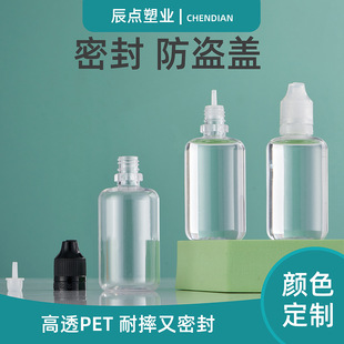 Chen point plastic industry anti-theft cap PET bottle 10ml essential oil oil drip bottle Ming plastic bottle