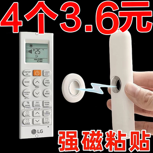 Punch-free air conditioner remote control magnetic sticker TV remote control wall storage wall hanging magnetic hook finishing