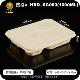 Disposable lunch box corn starch take-out packing box round square multi-grid fast food take-out food grade biodegradable