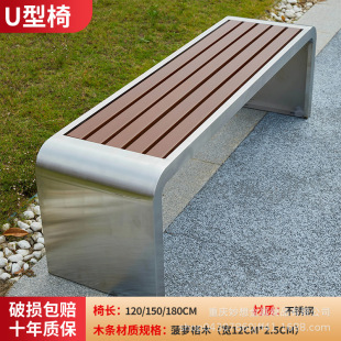 Stainless Steel Park Chair Outdoor Bench Courtyard Double Bench Outdoor Anti-corrosion Wood Plastic Wood Leisure Iron Seat