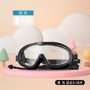 Children's large-frame swimming goggles HD waterproof anti-fog swimming glasses conjoined earplugs for boys and girls swimming goggles a generation of hair