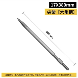Electric Hammer Chisel, Electric Pick Head, Impact Drill Bit, Pointed Chisel, Flat Chisel, Pick, Long Hexagonal Square Handle, Round Handle, Widened and Extended Shovel
