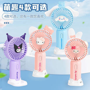Cute Sanrio handheld small fan usb rechargeable portable kulomi silent fan student dormitory fan