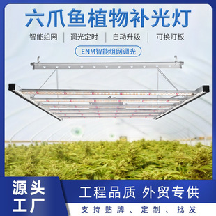 Factory led plant light 660w800w greenhouse greenhouse foldable dimming octopus plant growth fill light