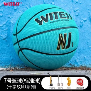 WITESS Basketball No.7 Student Adult Children 5 Indoor and Outdoor Training Wear-resistant pu Feel Flagship Store