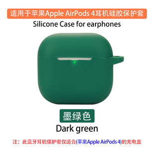 For Apple Apple AirPods 4 Earphone Case Silicone Protective Cover AirPods 3 Drop-resistant Charging Bin Bag