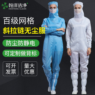 100-grade dust-free clothing oblique zipper grid conjoined anti-static clothing plaid dustproof work clothes workshop clean clothing
