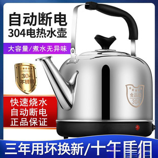 Stainless steel electric kettle whistle kettle large capacity electric kettle automatic power-off insulation household electric kettle