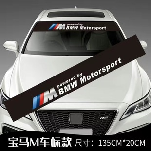 Car Front Gear Sticker Personalized Universal Sticker Front Windshield Decorative Sticker Sunshade Light Sticker Modified Car Sticker