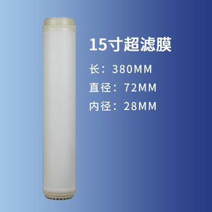 Water purifier 15 inch pp cotton filter Huajin series era Big Mac source Circle 38cm activated carbon ultrafiltration membrane