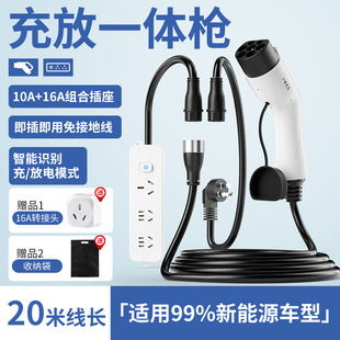 New energy vehicle charging and discharging integrated gun charging and discharging intelligent two-in-one portable on-board charging vehicle discharge gun