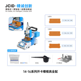 JCID-EM02 sincere intelligent grinder wifi version supports 4-pin 6-pin chip one-key grinding