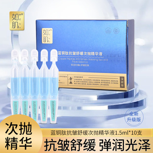 Например, Skin Blue Copper Peptide модернизированная Успокаивающая одноразовая гиалуроновая кислота, коллагеновая эссенция, жидкая, чувствительная к коже, увлажняющая ампула