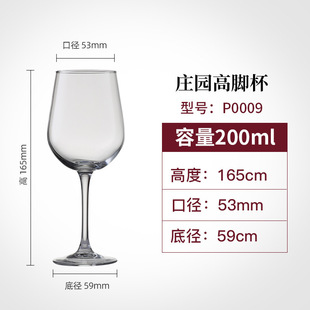 French Lemeia Manor Red Wine Glass Creative Goblet Household Tempered Glass Wine Glass Champagne Wine Glass