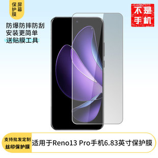 Для OPPO Reno13 Pro мобильный телефон 6,83-дюймовый экран мобильного телефона HD взрывозащищенная и анти-царапанная нано мягкая пленка