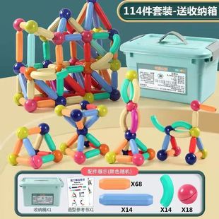 Magnetic stick children's early education educational toys baby intelligence development variety modeling boys and girls assembled magnetic building blocks