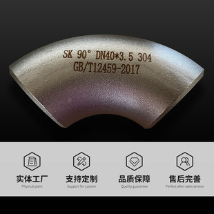 Stainless steel elbow 304 316 304L 90 degrees 45 degrees 1.5D 1D new seamless straight seam elbow