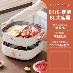 Midea Hot Pot Household Electric Hot Pot Yuanyang Multifunctional Split 6L Electric Frying Pan Cooking Pot Hgs 303001