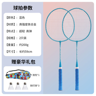 Factory Outlet Children's Shoot Parent-Child Activity Comfortable Sponge Handle Color Line Resistant Continuous Line Toy Badminton Racket