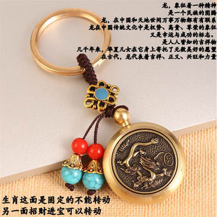 Brass Zodiac keychain brass pendant 12 Zodiac money transfer car key chain pendant manufacturers wholesale
