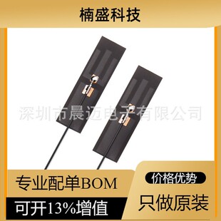 New spot Line 3/4/5/8dbiipex welded PCB board antenna/8dbi/IPEX connector/48*14