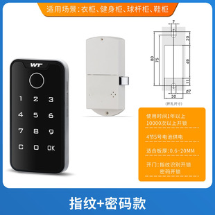 Gym staff Cabinet wardrobe locker billiard Rod fingerprint cabinet lock electronic lock cabinet password lock shoe cabinet lock