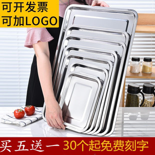 Stainless Steel Rectangular Square Plate Barbecue Fried Skewers Barbecue Large Tray Dish Commercial Steamed Rice Grilled Fish Iron Plate
