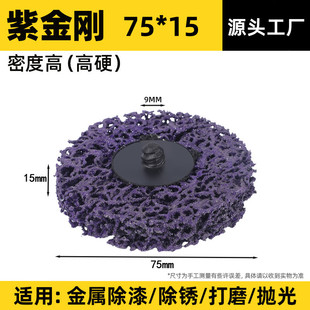 2 inch 50mm black diamond turn poly sand disc polishing sheet derusting polishing silicon carbide sand disc purple mesh button twist