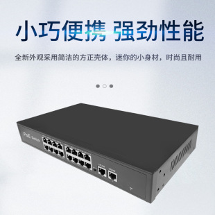 POE коммутатор 16 2 Gigabit AI Smart 250 м передачи AP Мониторинг питания Сетевой коммутатор оптовая продажа