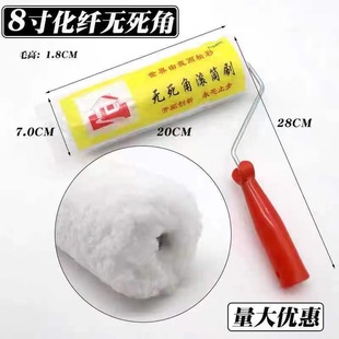 Roller brush 4 inch 6 inch 8 inch 9 inch dead angle free fiber long hair brush latex paint coating tool brush