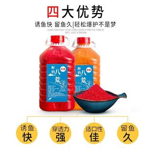 Wine Rice Nest Material Fishing Nest Rice Wild Fishing Bait Crucian Carp Carp Bait Summer Fish Food Fruity Red Worm Bottom Nest Material