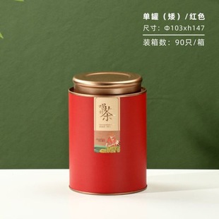 Канистра для чая, бумажная канистра, половина фунта, 0.5kg упаковки, большая и маленькая креативная круглая канистра, герметичная канистра, упаковочная коробка, пустая подарочная коробка Qinxuan.