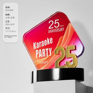 Crystal trophy 25 years new creative company digital anniversary annual meeting outstanding employees high-grade national tide souvenirs