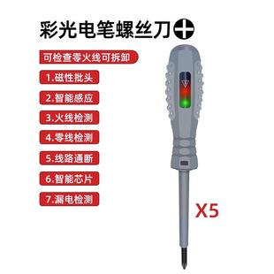 Electrometer Electrometer Electrotechnical Tools Multifunctional Screwdriver Detection Electrometer Color Light Firewire Intelligent Measurement Factory