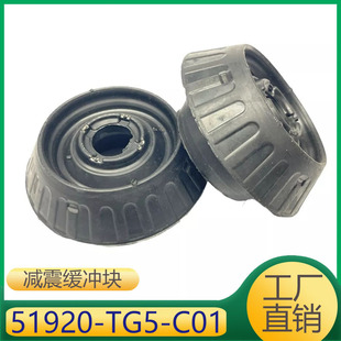 Suitable for Honda shock absorber rubber assembly front shock absorber top rubber 51920-TG5-C01 51920TG5C01